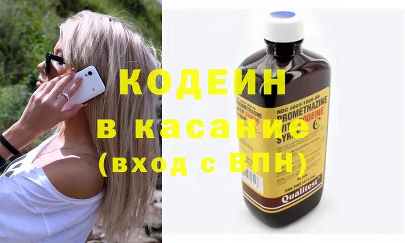 Codein Purple Drank  Долинск 