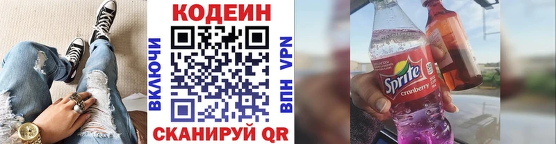 Кодеиновый сироп Lean напиток Lean (лин) Долинск