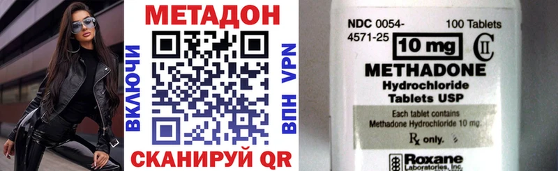 Метадон белоснежный  цена наркотик  Долинск 