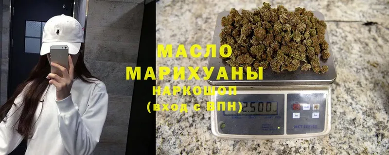 Дистиллят ТГК THC oil  гидра   Долинск  наркотики 